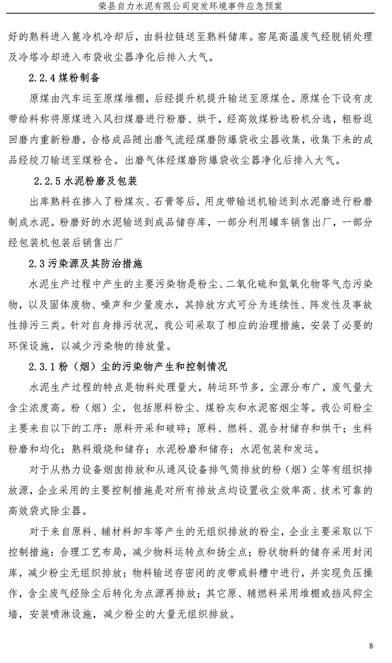 yl23455永利(集团)股份有限公司官网