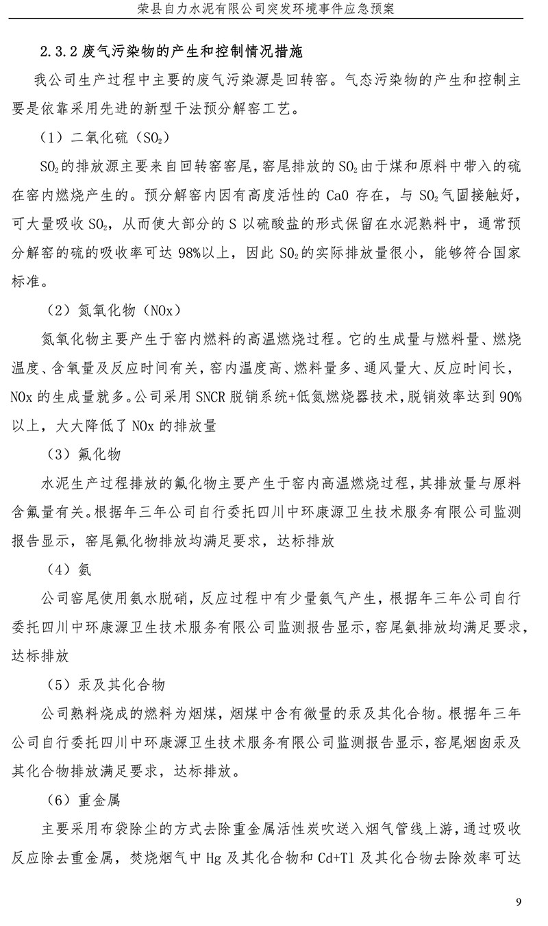 yl23455永利(集团)股份有限公司官网