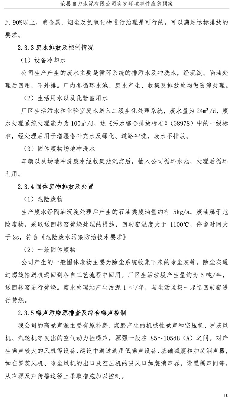 yl23455永利(集团)股份有限公司官网