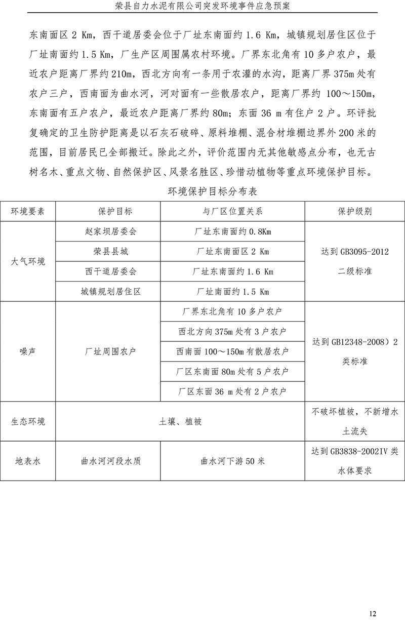 yl23455永利(集团)股份有限公司官网