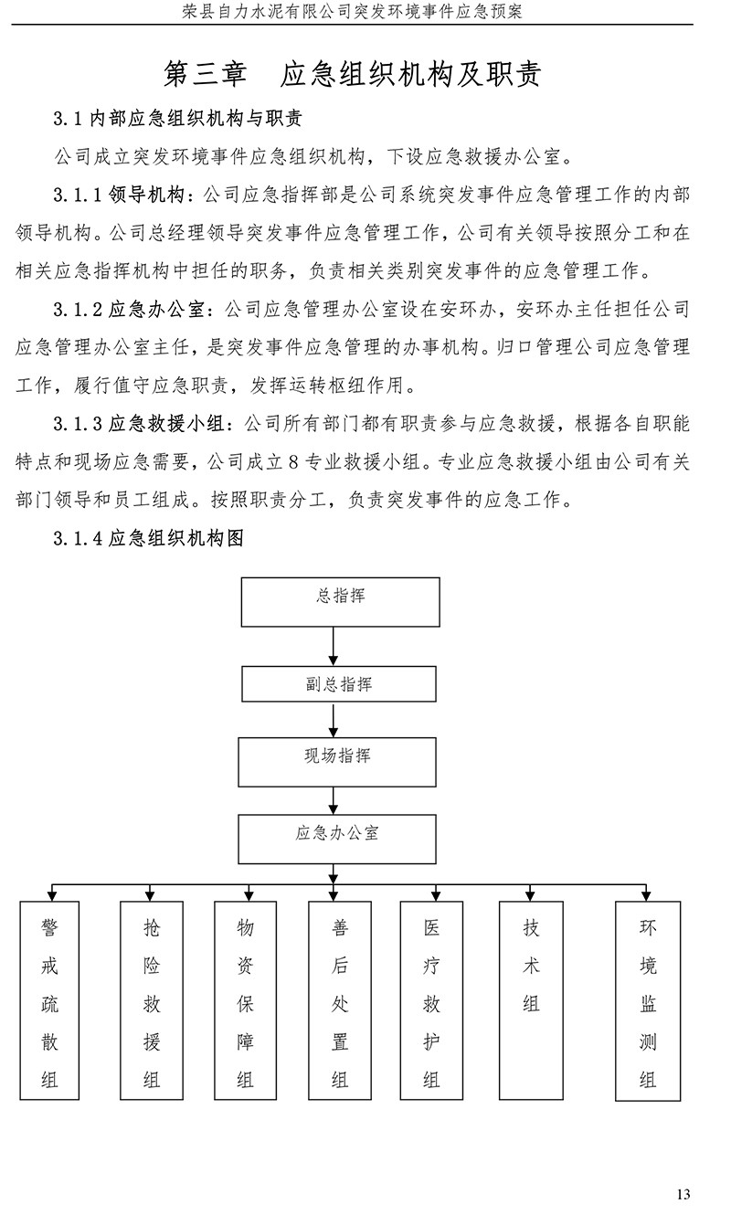 yl23455永利(集团)股份有限公司官网