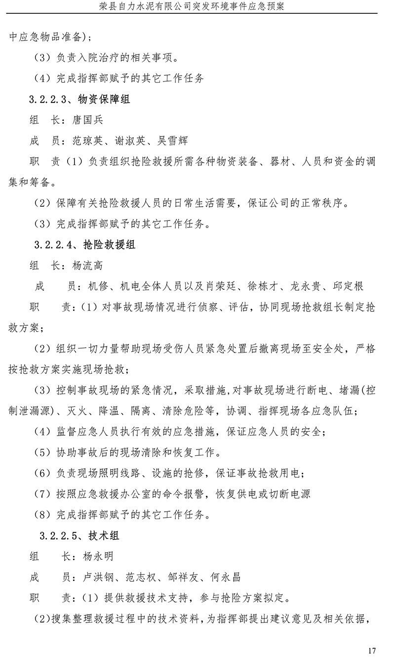 yl23455永利(集团)股份有限公司官网