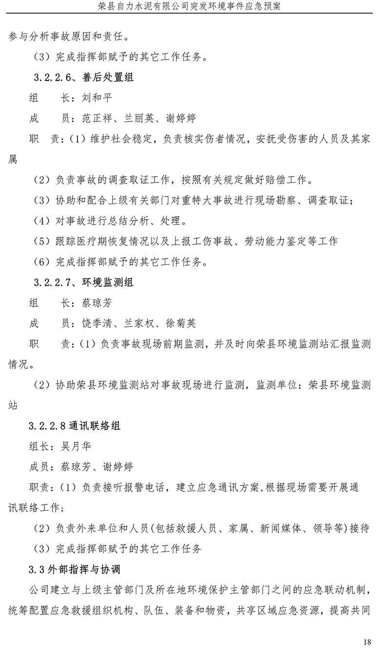 yl23455永利(集团)股份有限公司官网