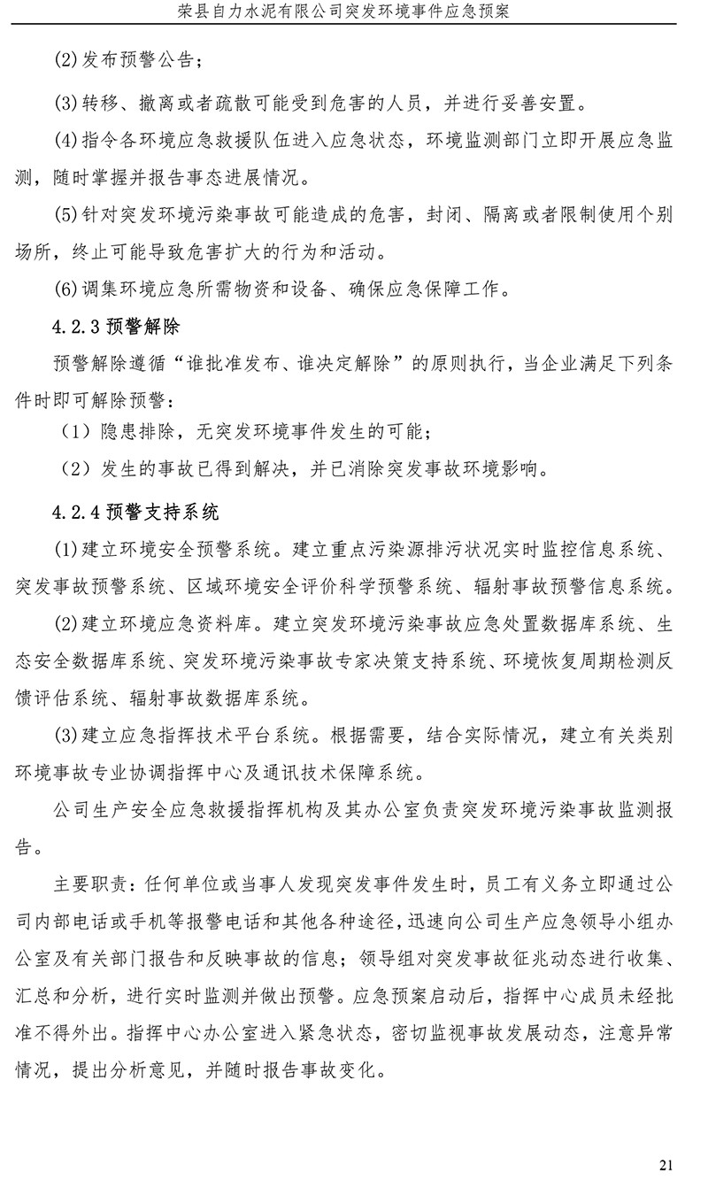 yl23455永利(集团)股份有限公司官网