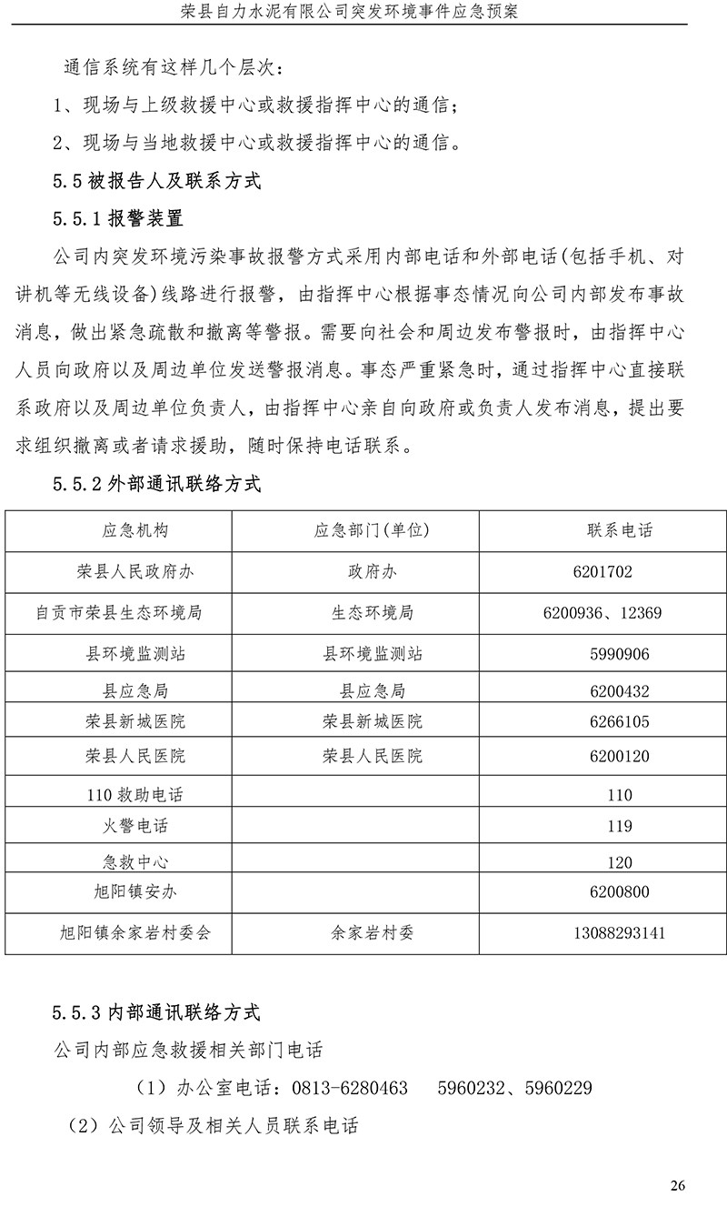 yl23455永利(集团)股份有限公司官网