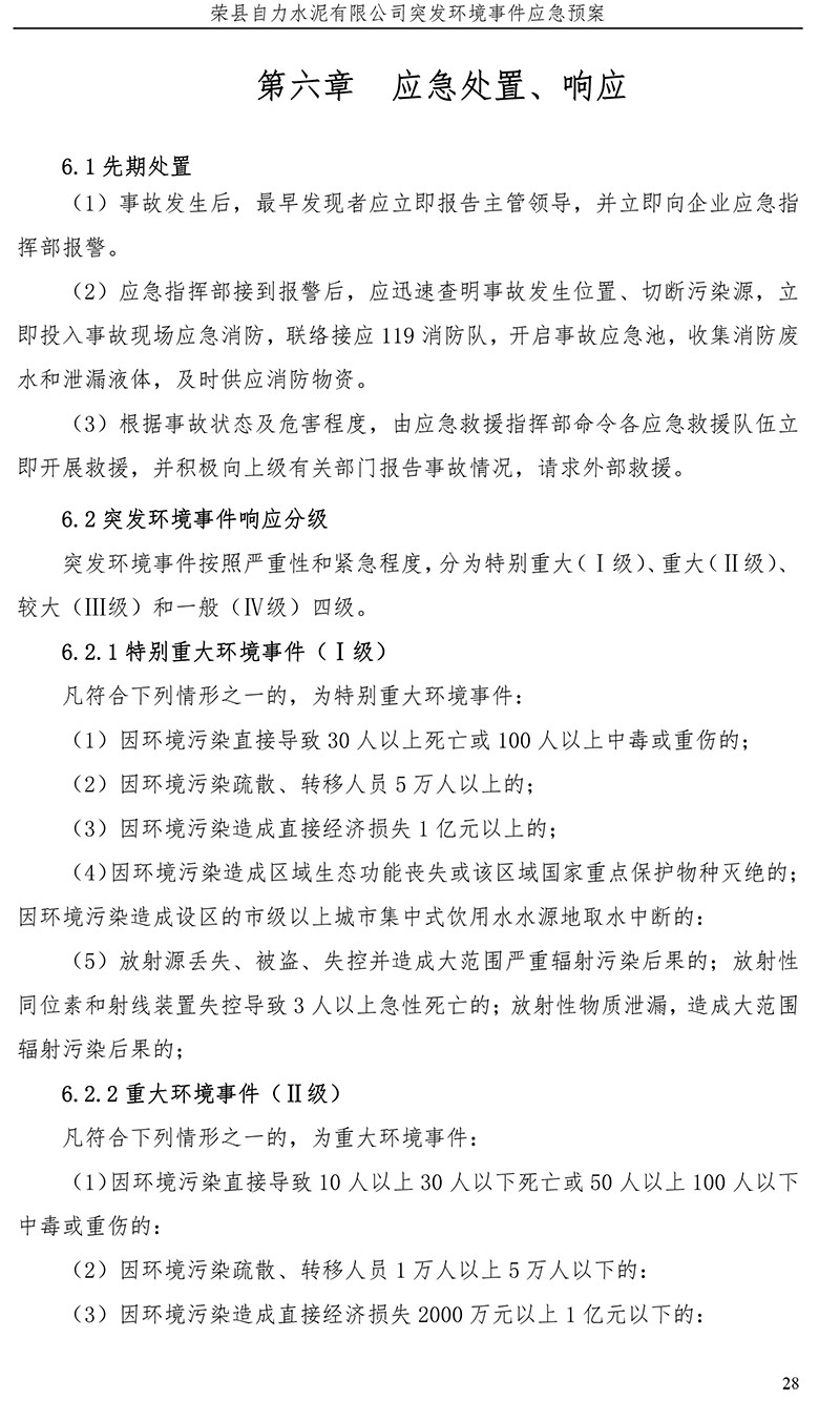yl23455永利(集团)股份有限公司官网