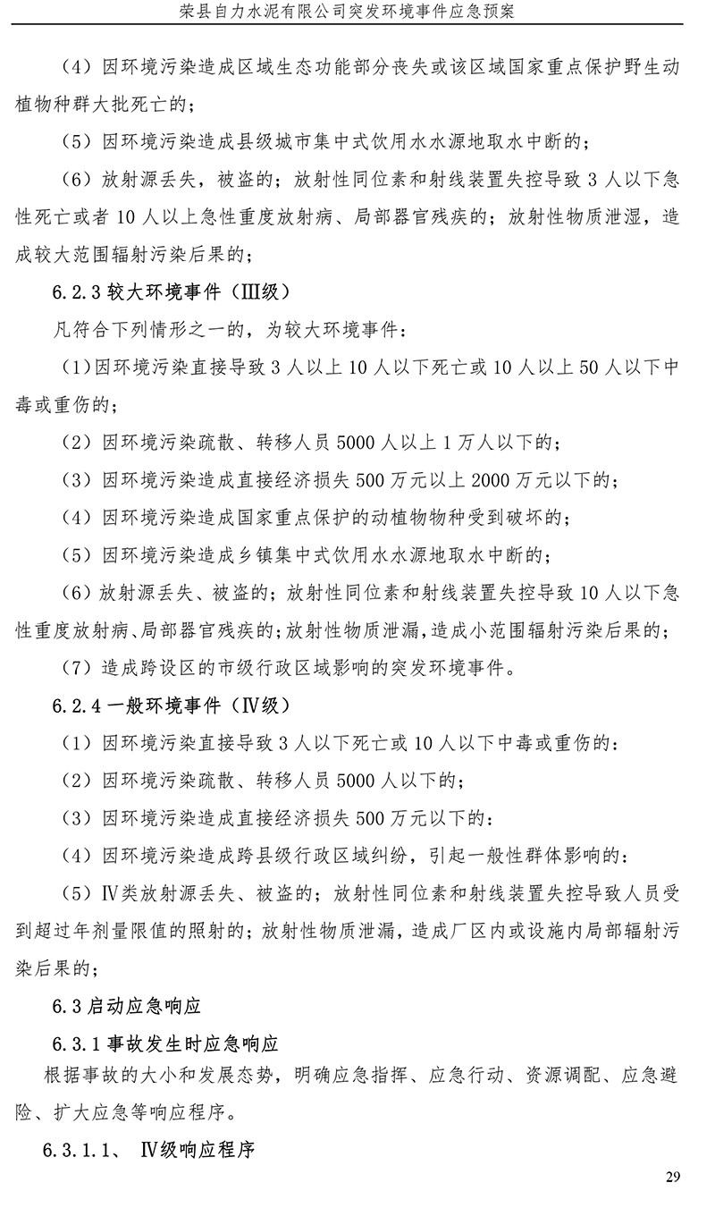 yl23455永利(集团)股份有限公司官网