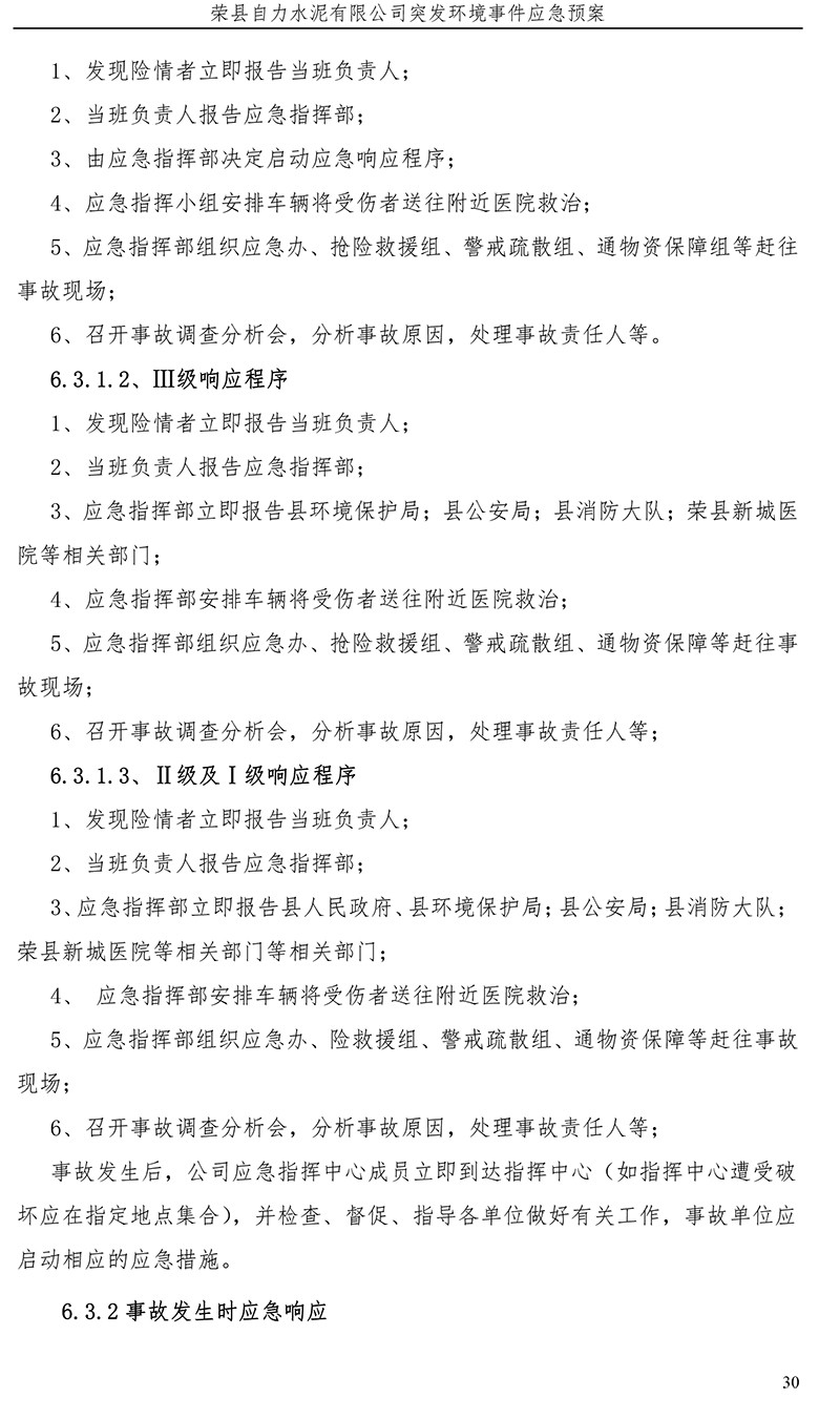 yl23455永利(集团)股份有限公司官网