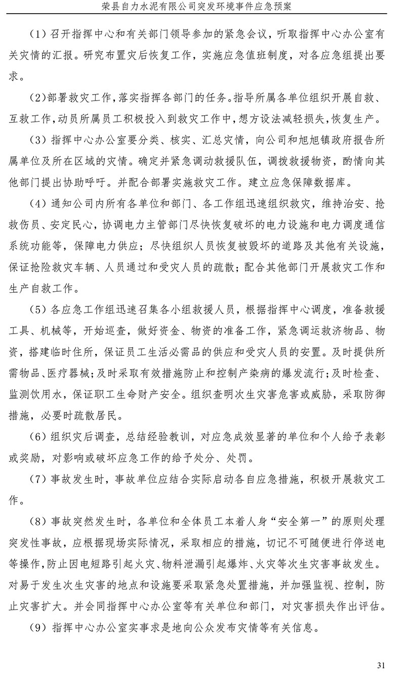 yl23455永利(集团)股份有限公司官网