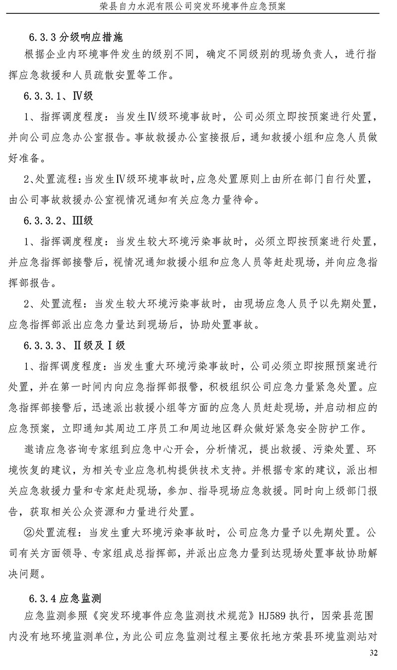yl23455永利(集团)股份有限公司官网