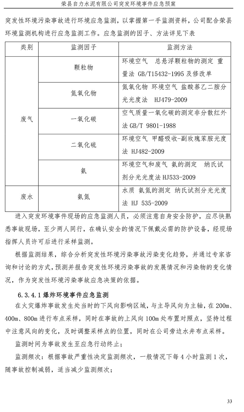 yl23455永利(集团)股份有限公司官网