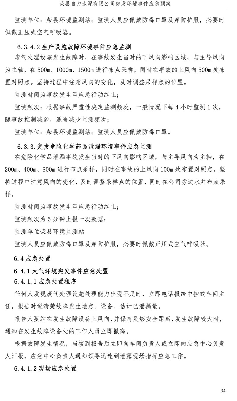 yl23455永利(集团)股份有限公司官网