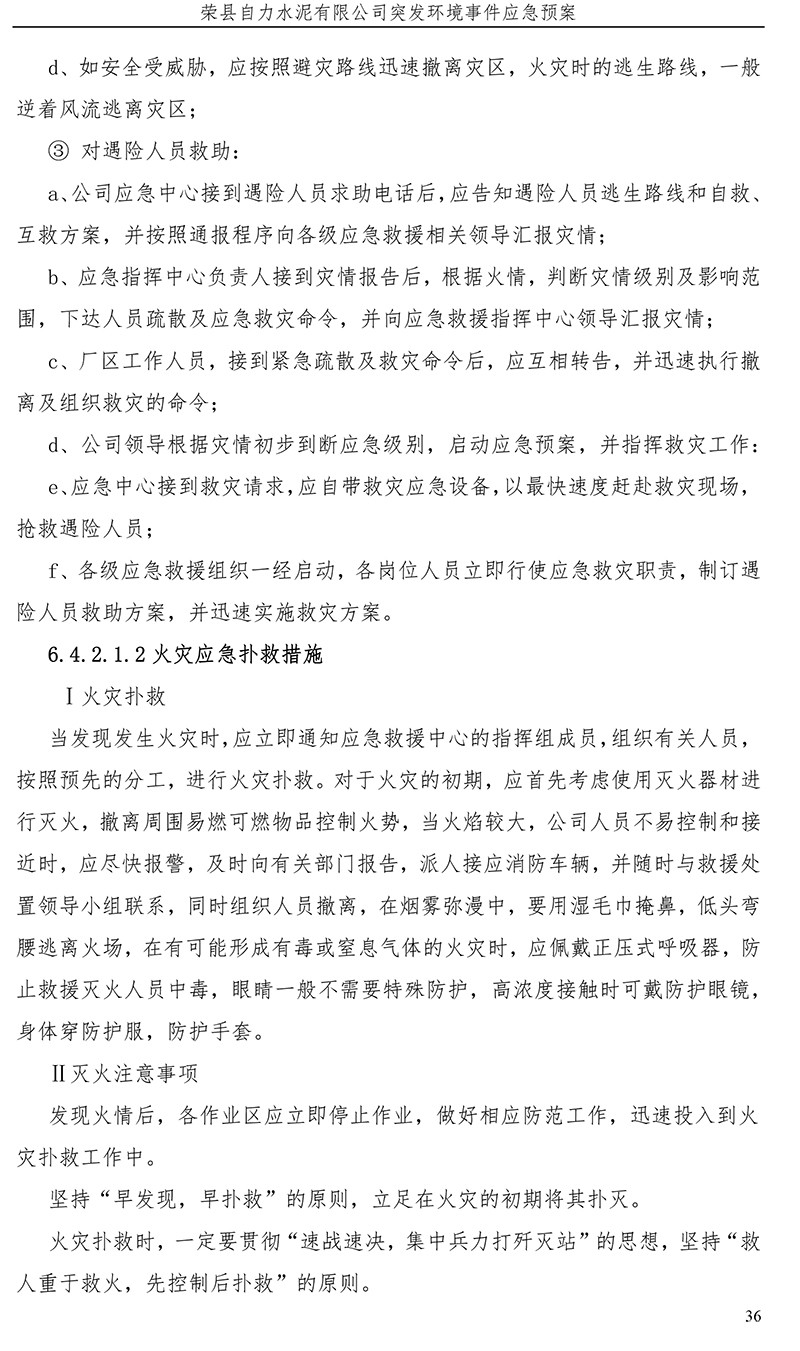 yl23455永利(集团)股份有限公司官网