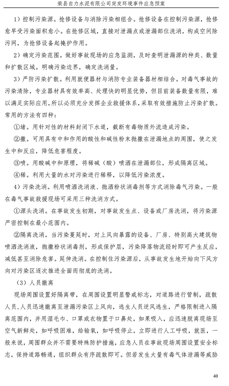yl23455永利(集团)股份有限公司官网