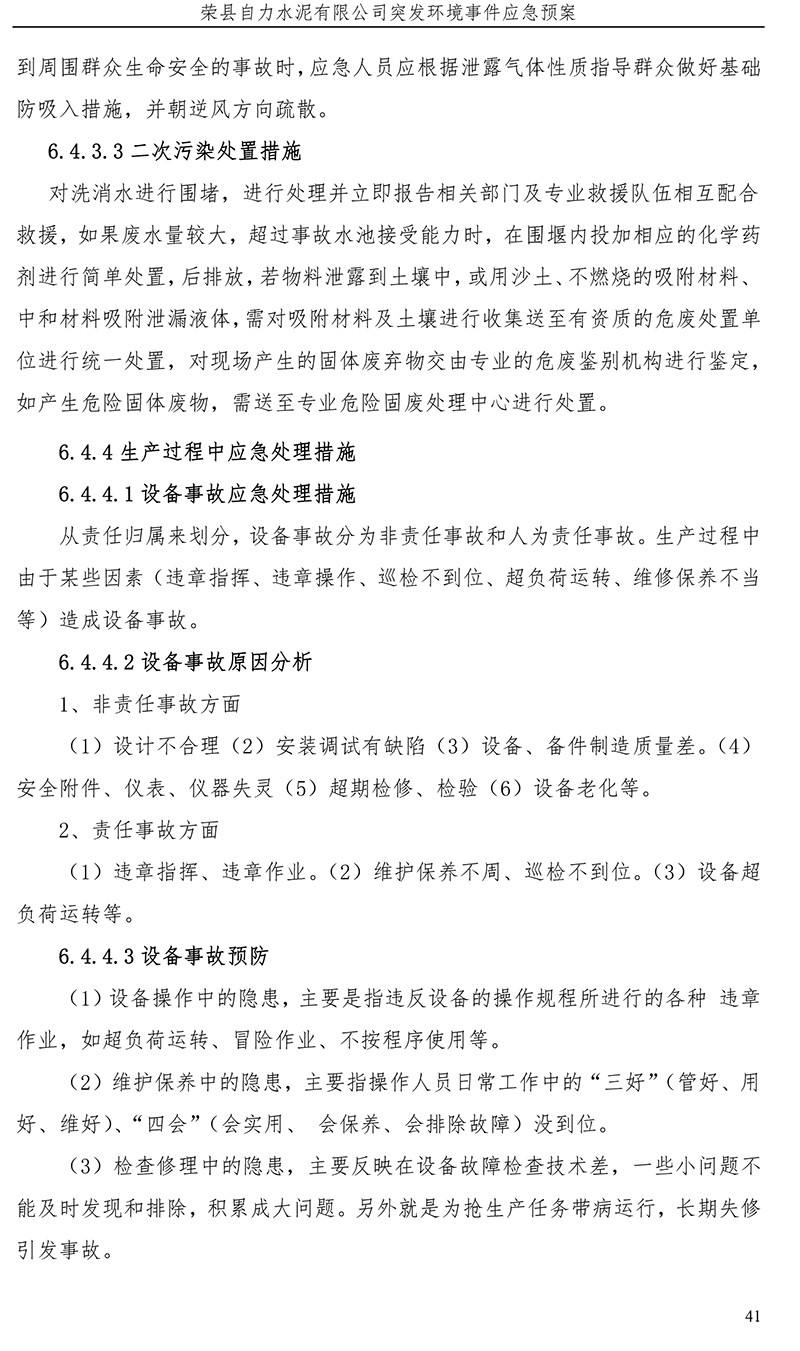 yl23455永利(集团)股份有限公司官网