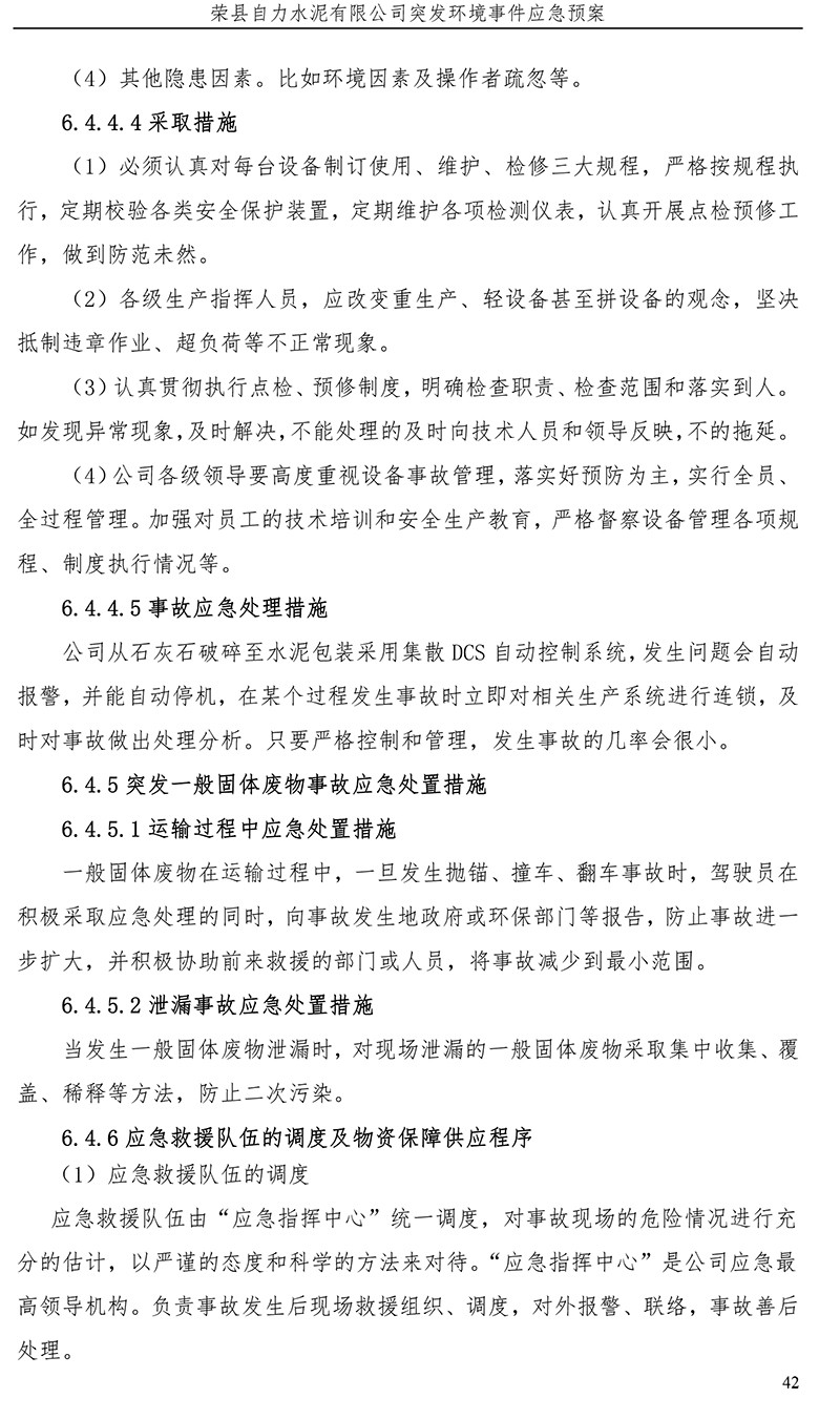 yl23455永利(集团)股份有限公司官网