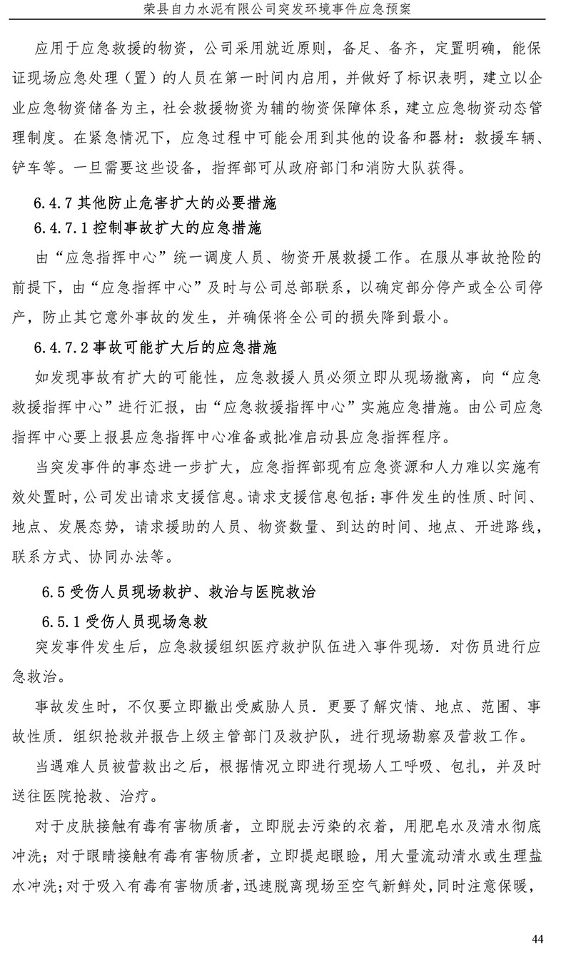 yl23455永利(集团)股份有限公司官网