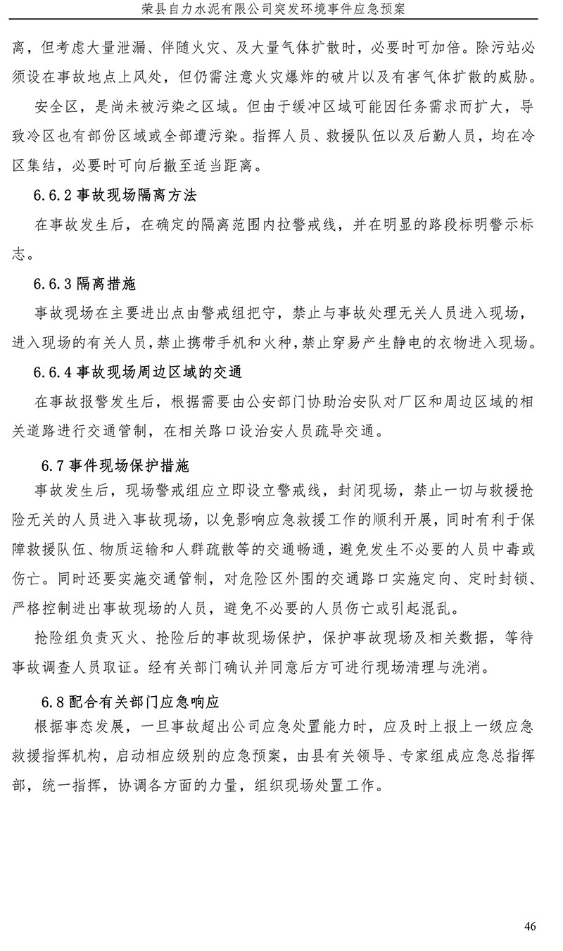 yl23455永利(集团)股份有限公司官网