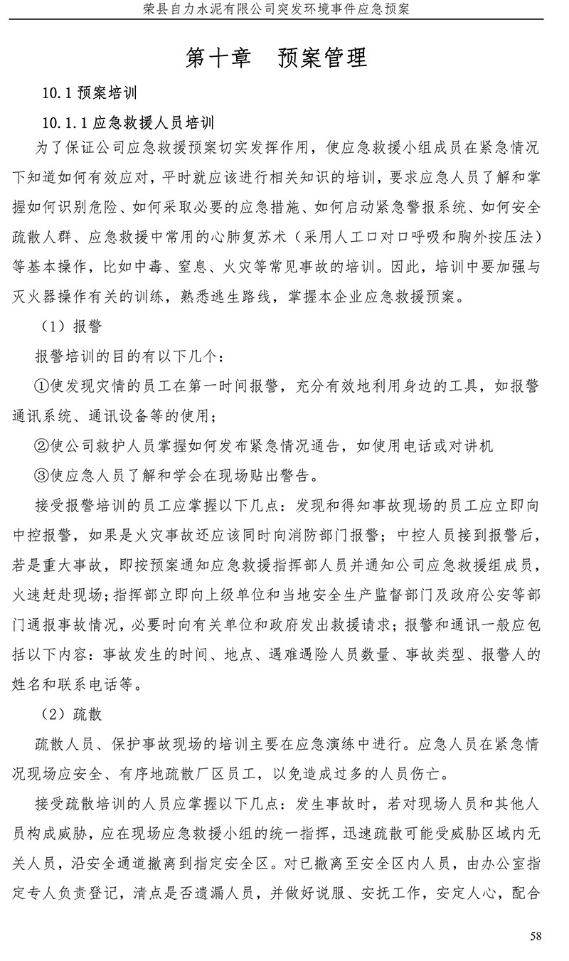 yl23455永利(集团)股份有限公司官网