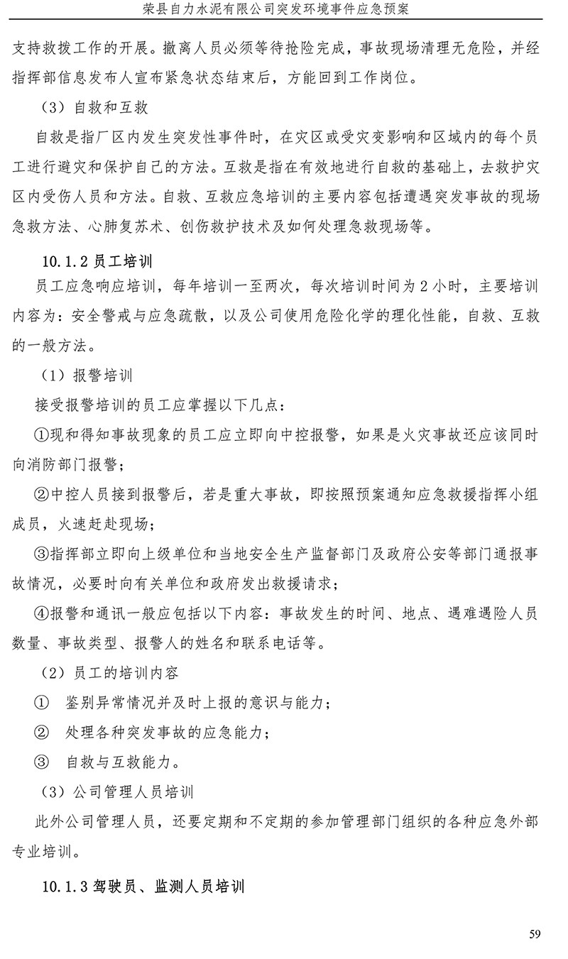 yl23455永利(集团)股份有限公司官网