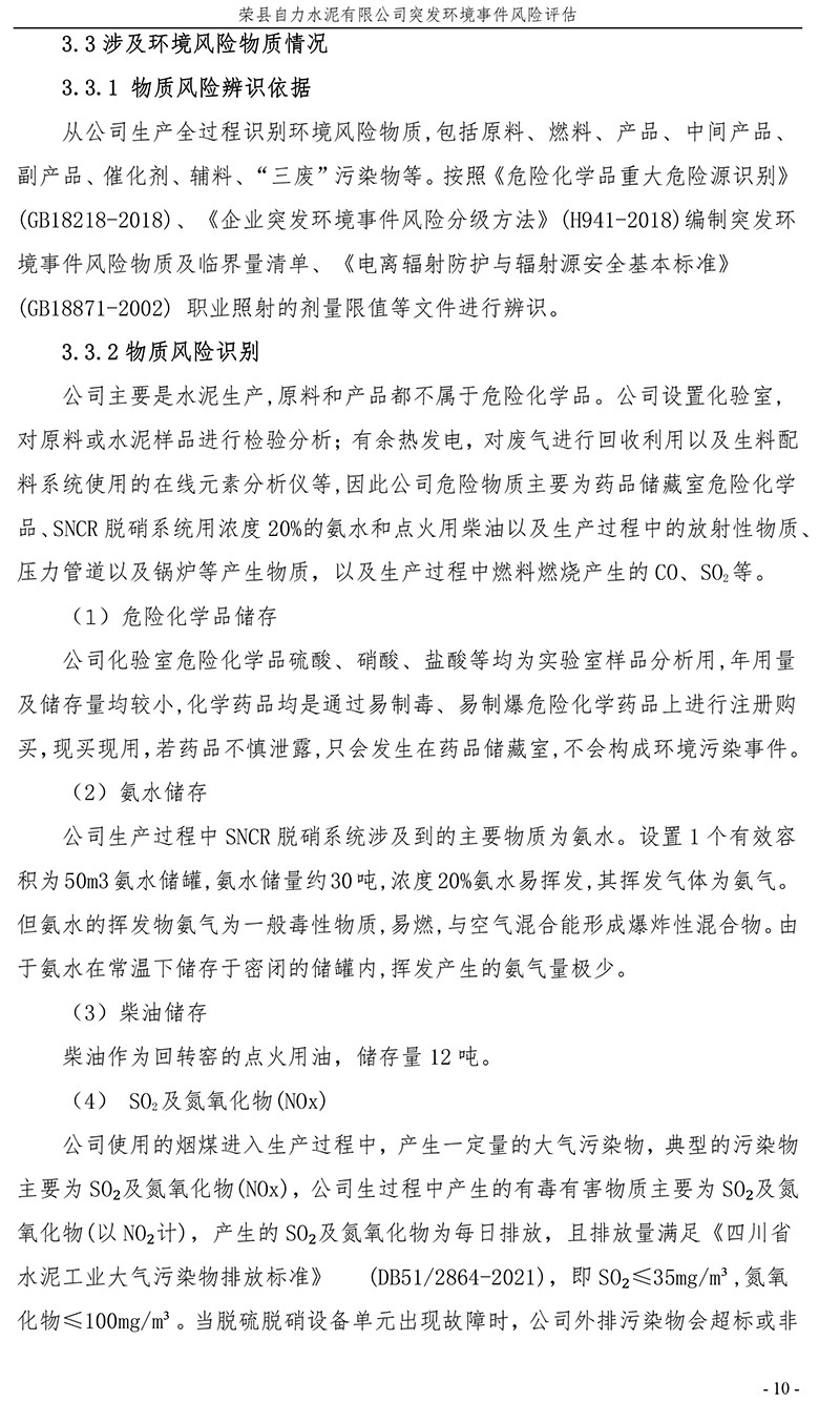 yl23455永利(集团)股份有限公司官网