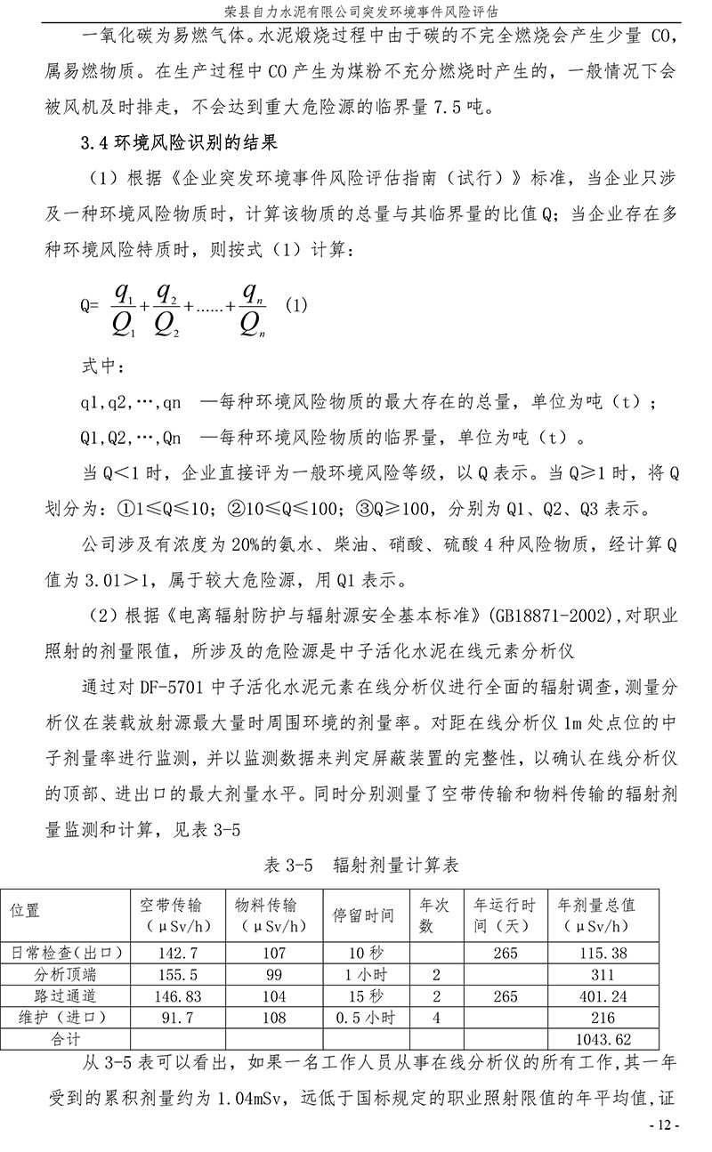 yl23455永利(集团)股份有限公司官网