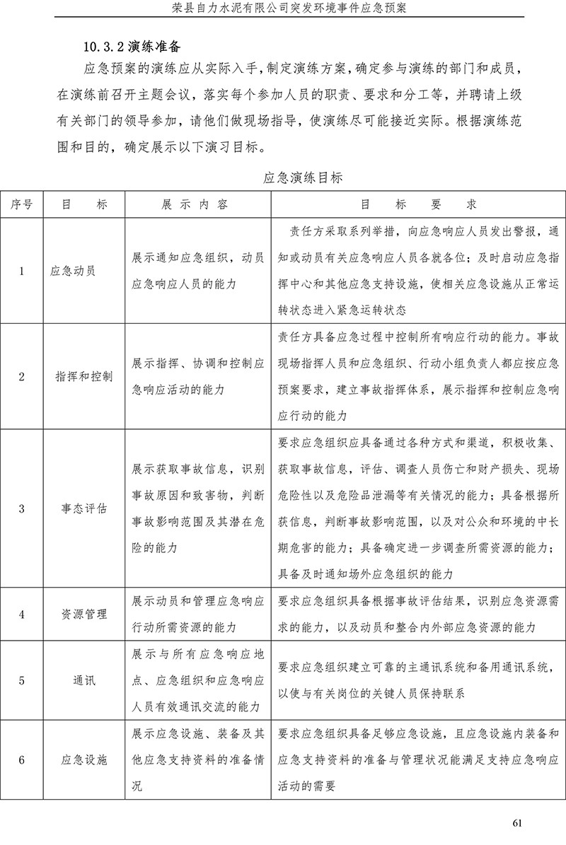 yl23455永利(集团)股份有限公司官网