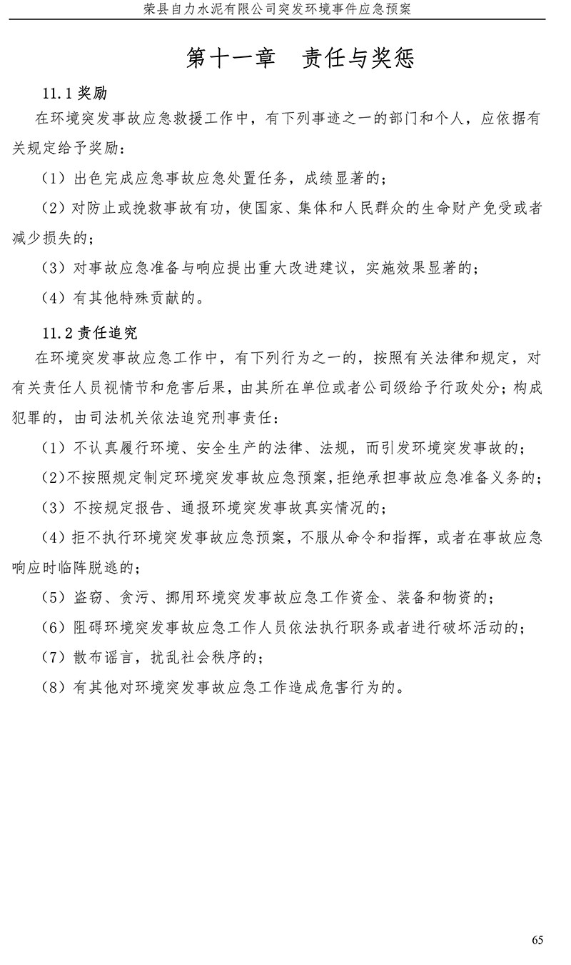 yl23455永利(集团)股份有限公司官网