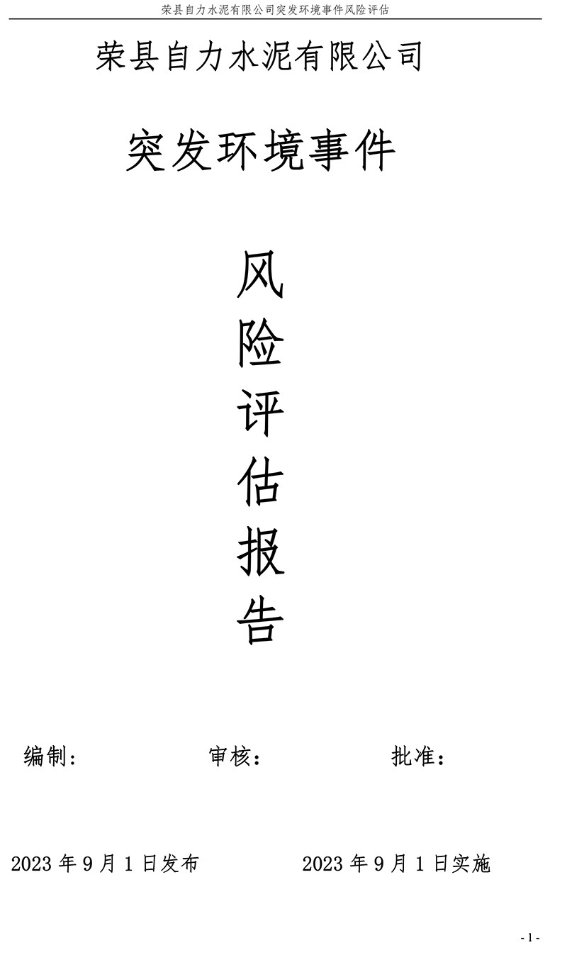 yl23455永利(集团)股份有限公司官网