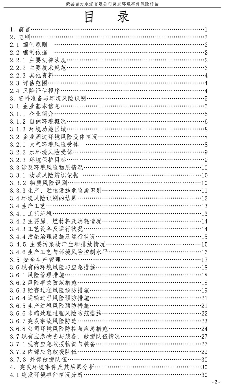yl23455永利(集团)股份有限公司官网