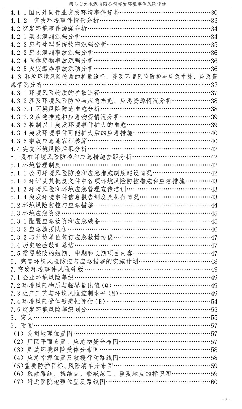 yl23455永利(集团)股份有限公司官网