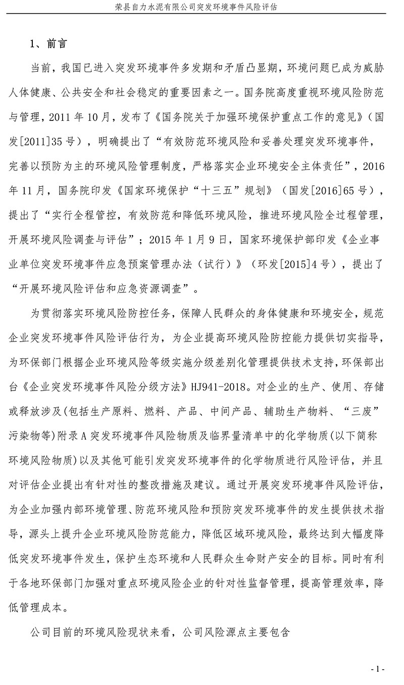 yl23455永利(集团)股份有限公司官网