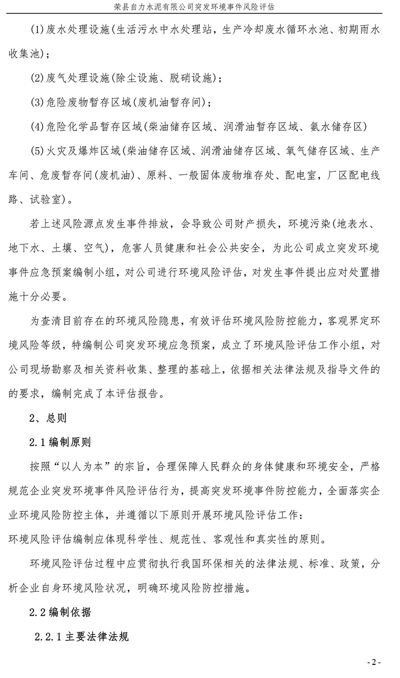 yl23455永利(集团)股份有限公司官网