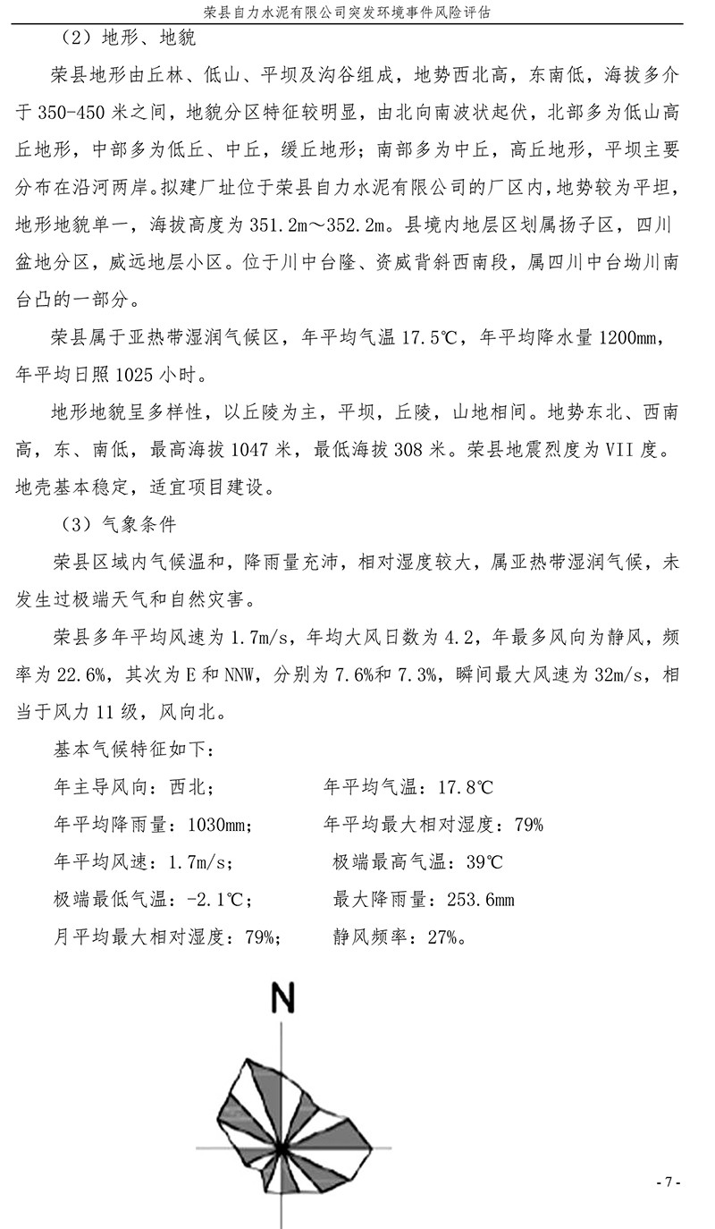 yl23455永利(集团)股份有限公司官网