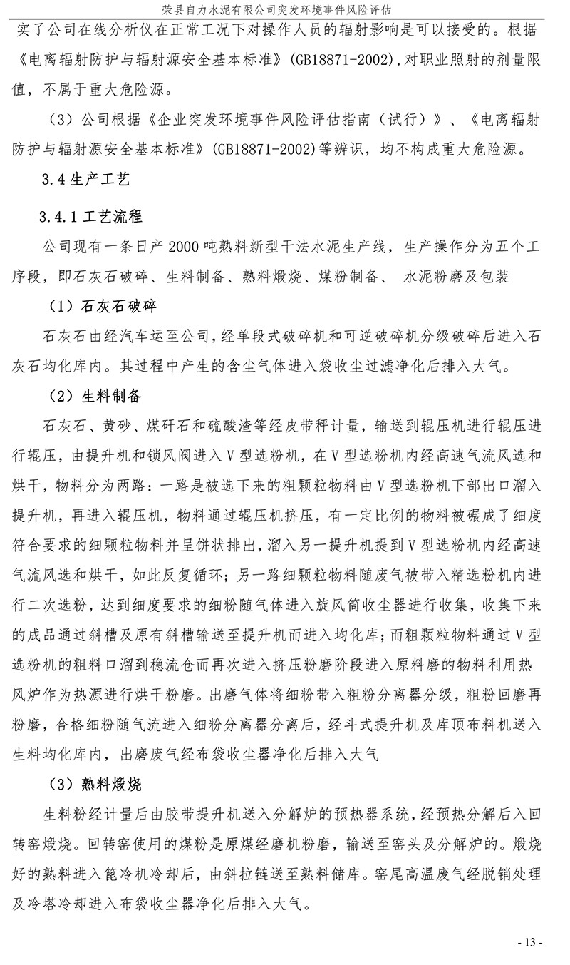 yl23455永利(集团)股份有限公司官网
