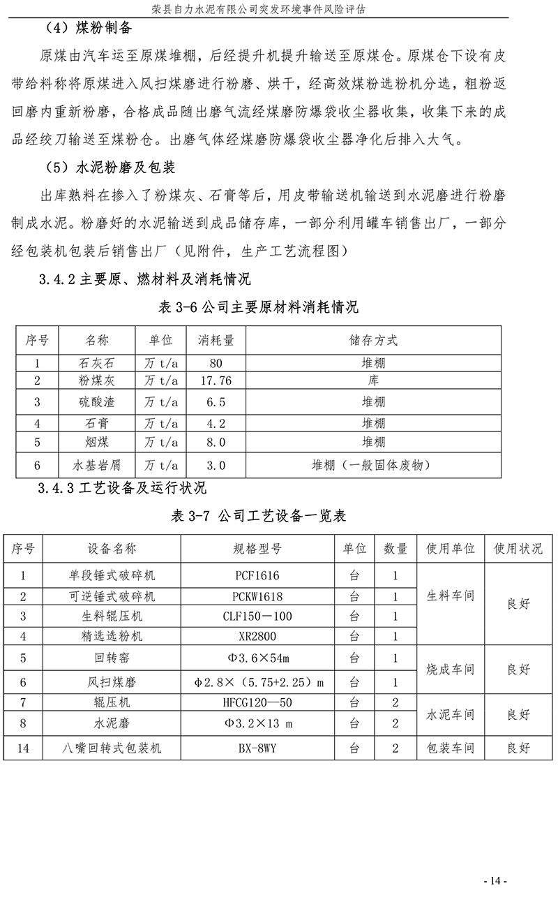 yl23455永利(集团)股份有限公司官网