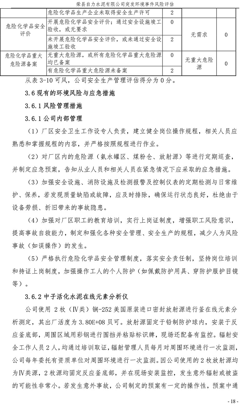 yl23455永利(集团)股份有限公司官网