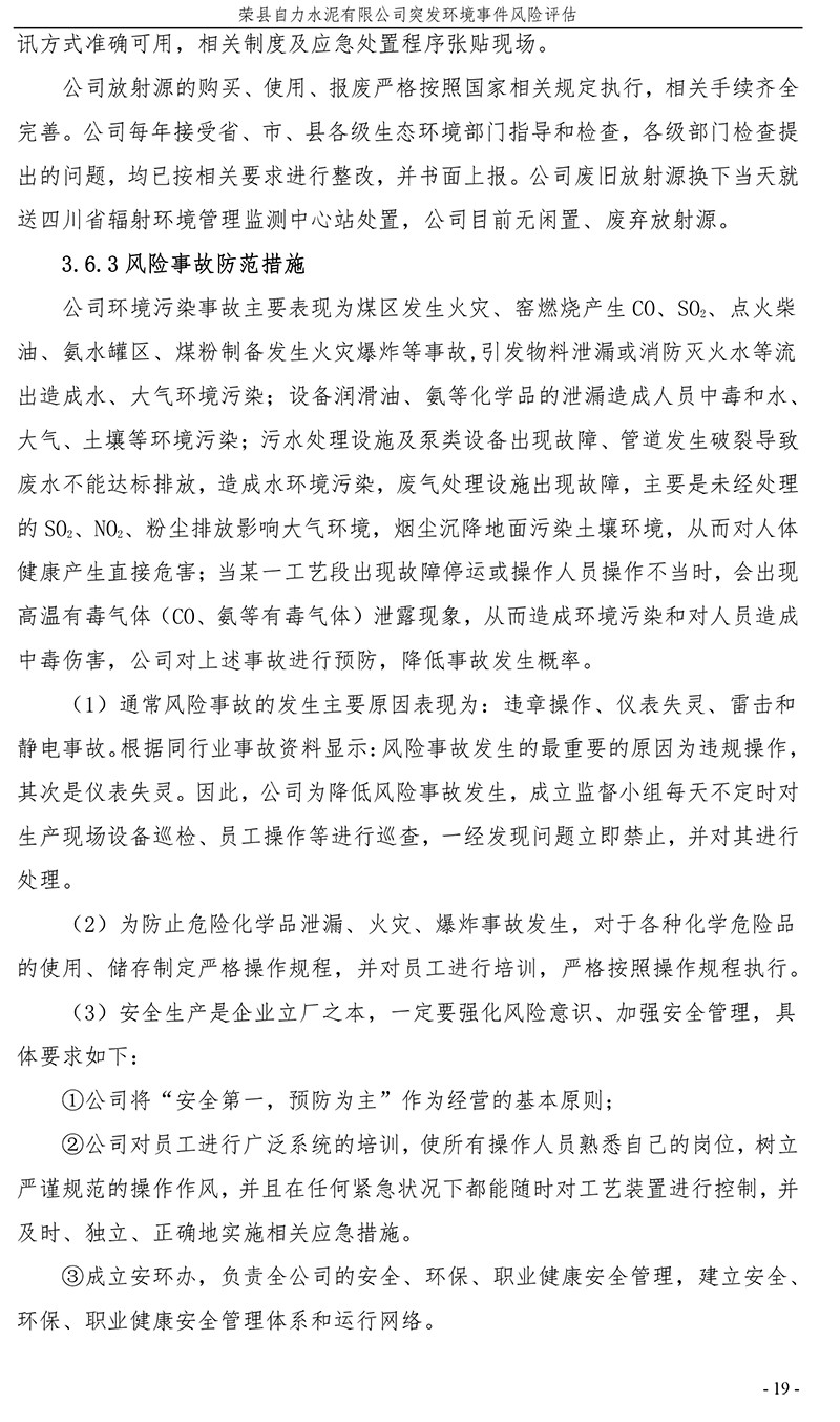 yl23455永利(集团)股份有限公司官网