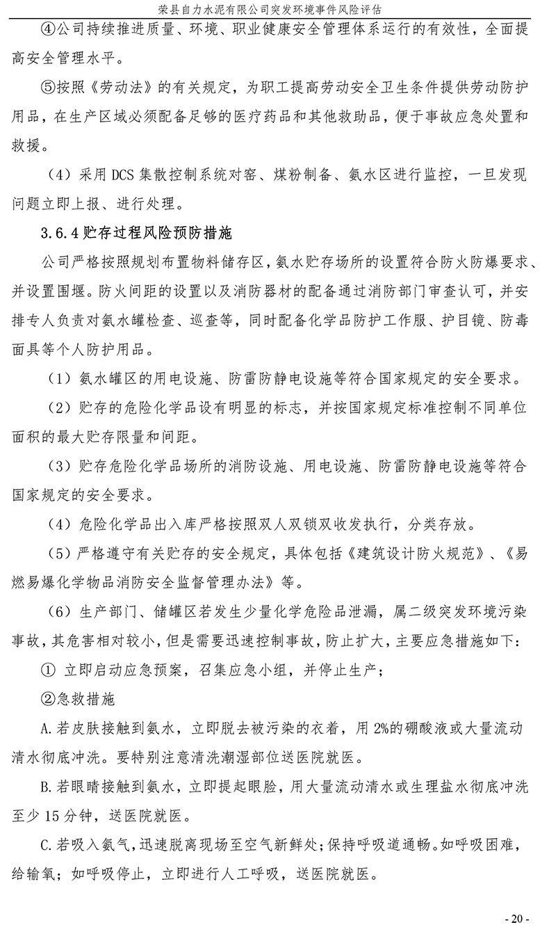 yl23455永利(集团)股份有限公司官网