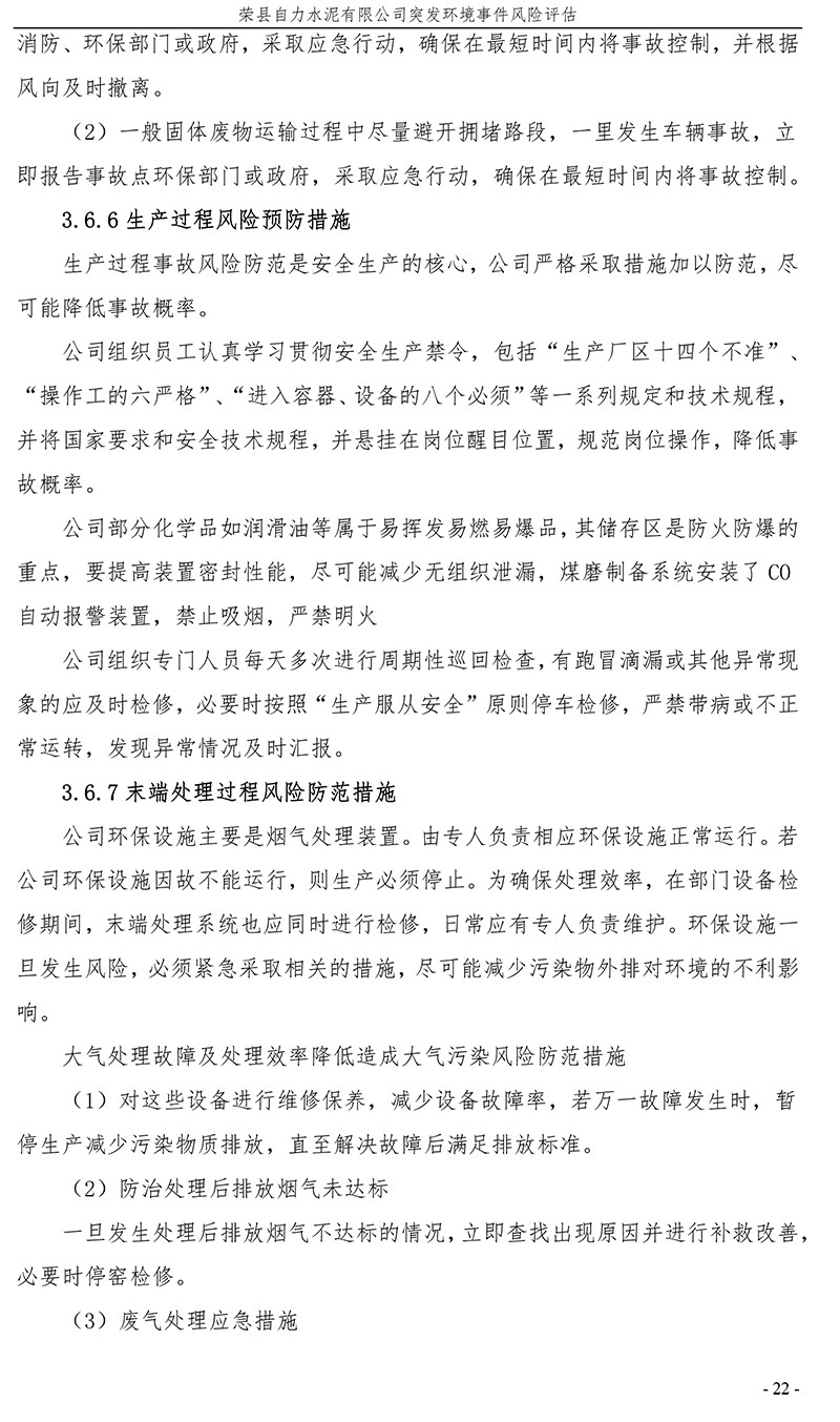 yl23455永利(集团)股份有限公司官网