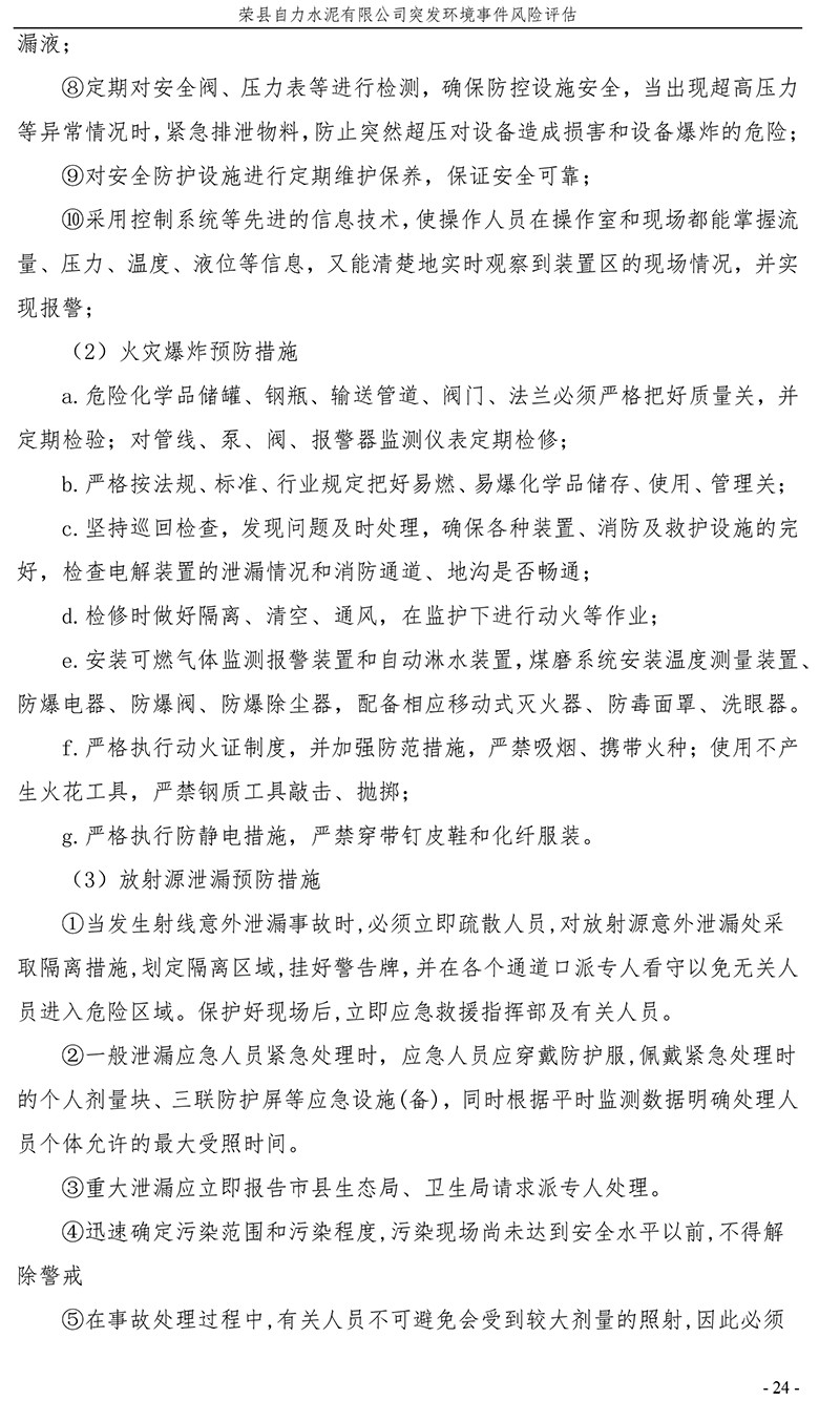 yl23455永利(集团)股份有限公司官网
