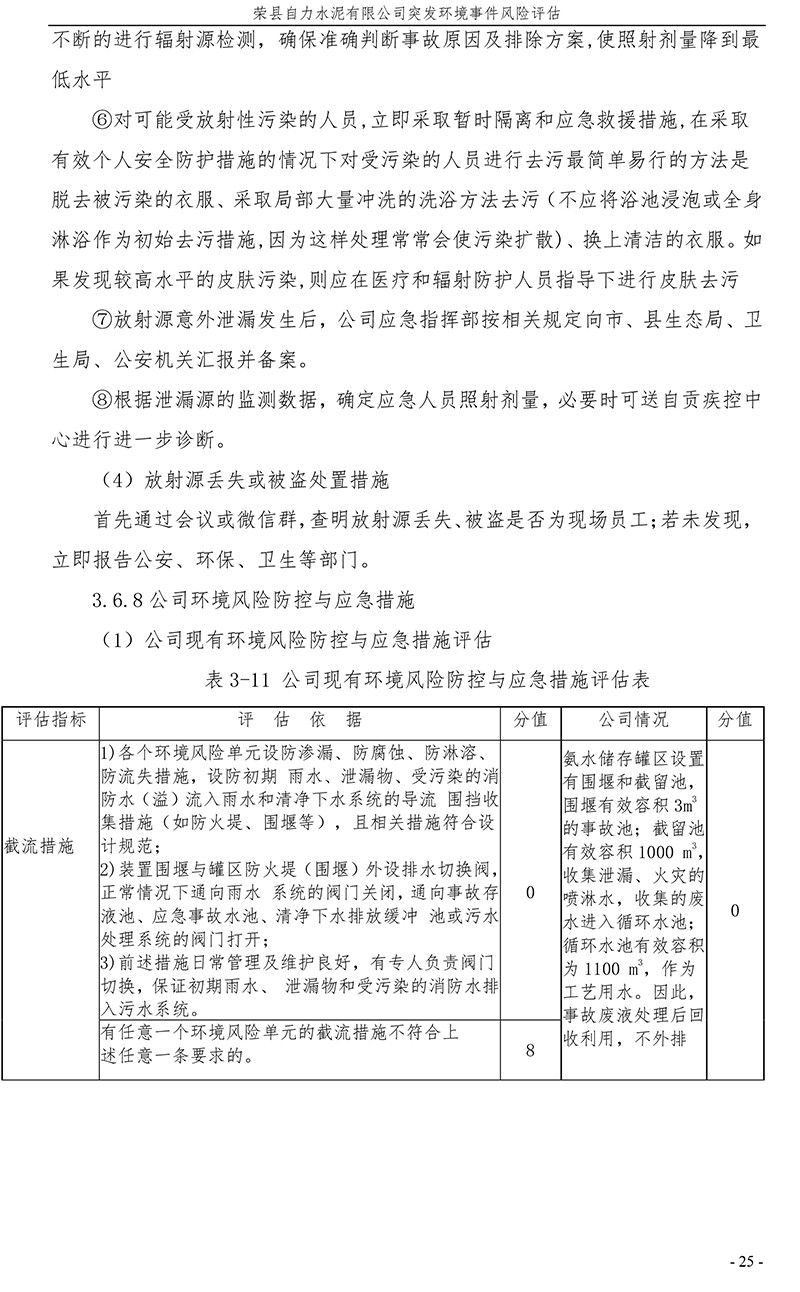 yl23455永利(集团)股份有限公司官网
