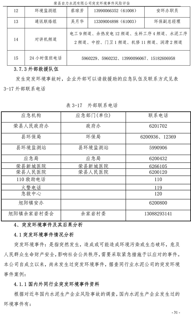 yl23455永利(集团)股份有限公司官网