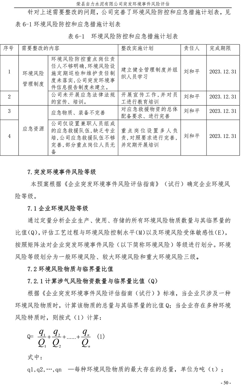 yl23455永利(集团)股份有限公司官网