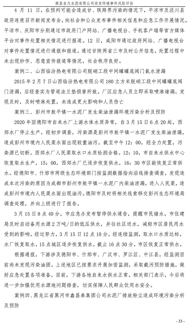 yl23455永利(集团)股份有限公司官网