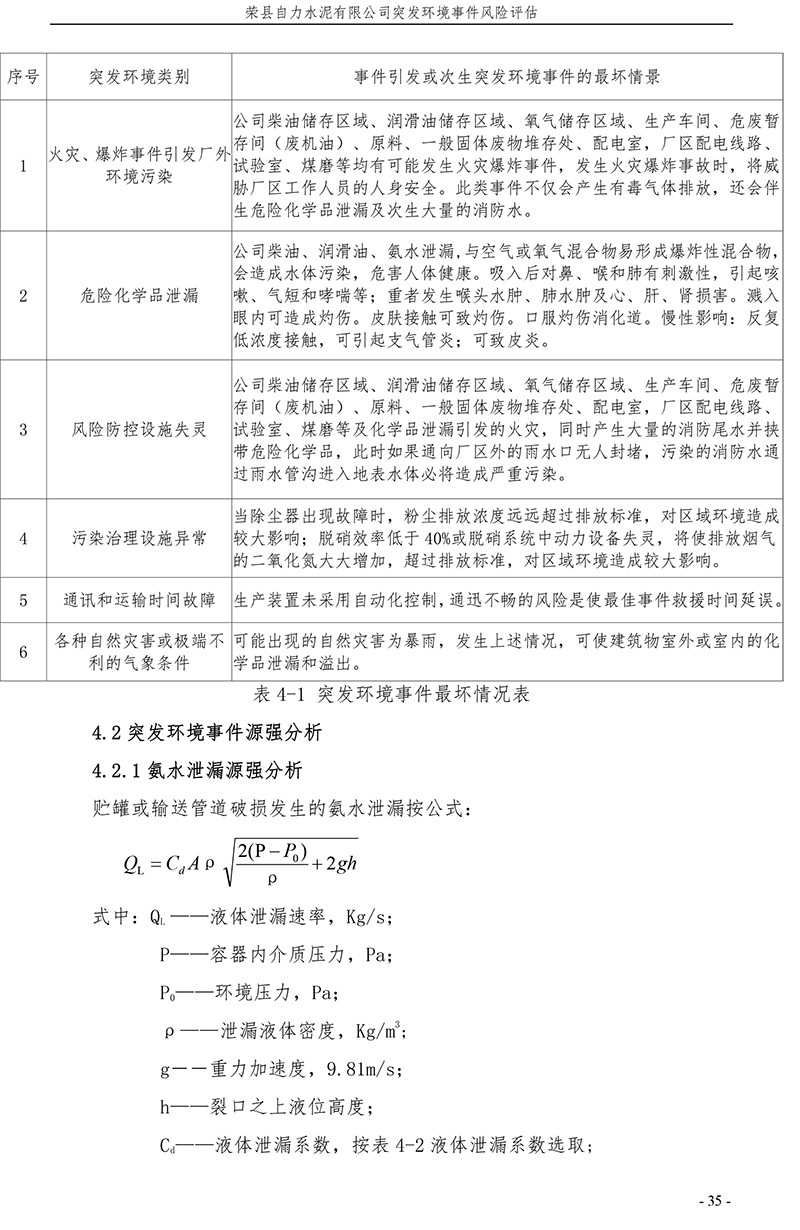 yl23455永利(集团)股份有限公司官网