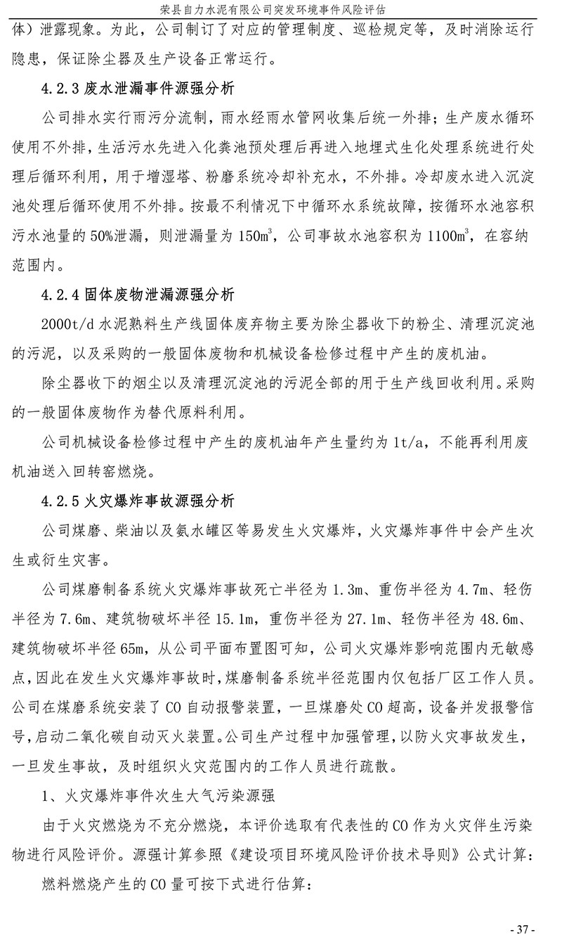 yl23455永利(集团)股份有限公司官网
