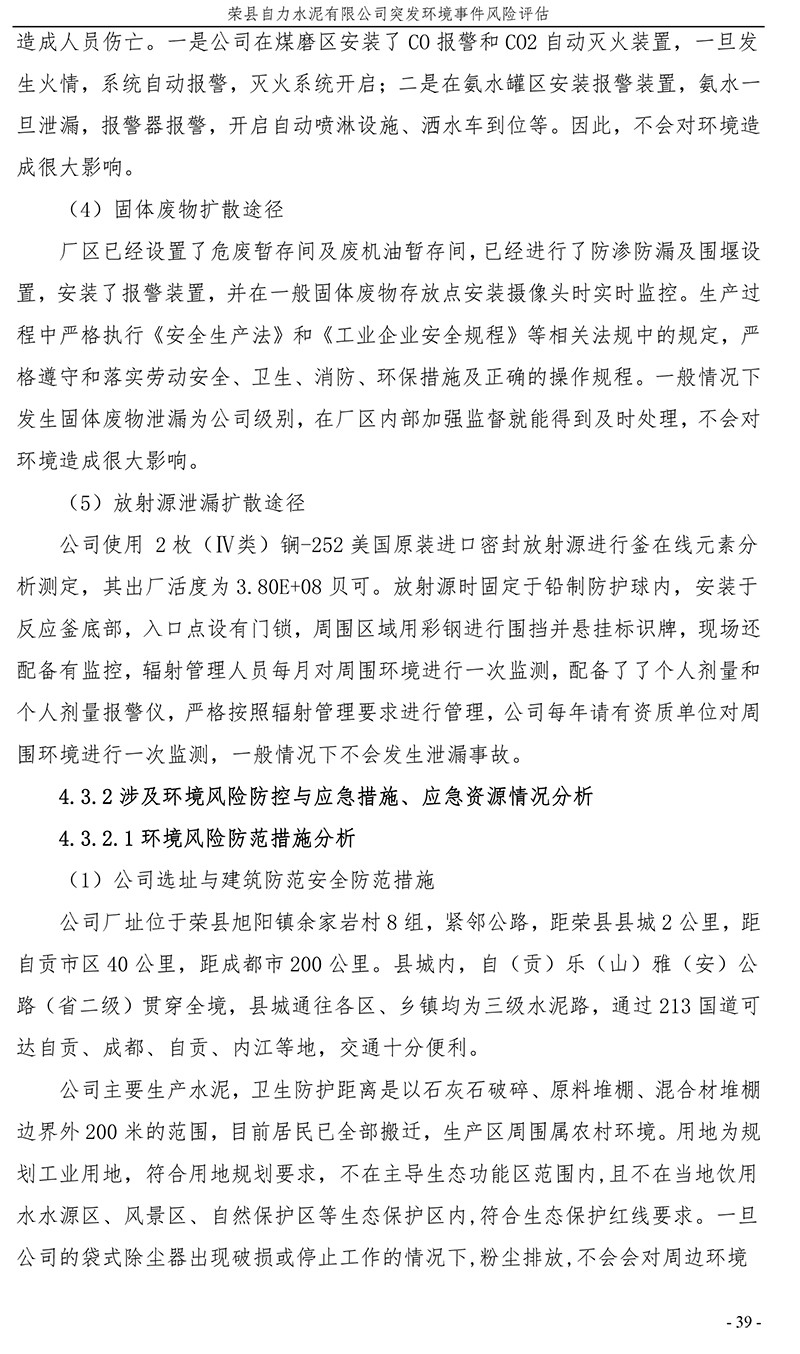 yl23455永利(集团)股份有限公司官网
