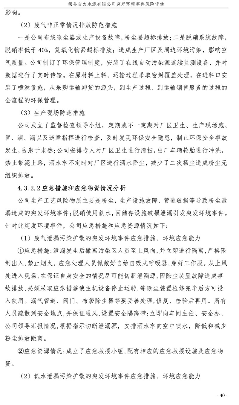 yl23455永利(集团)股份有限公司官网