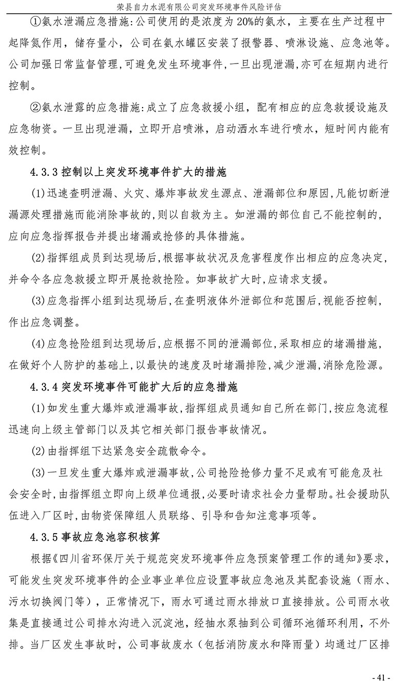 yl23455永利(集团)股份有限公司官网